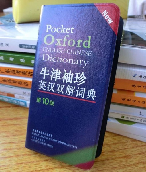 pocket oxford dictionary phone case (9)